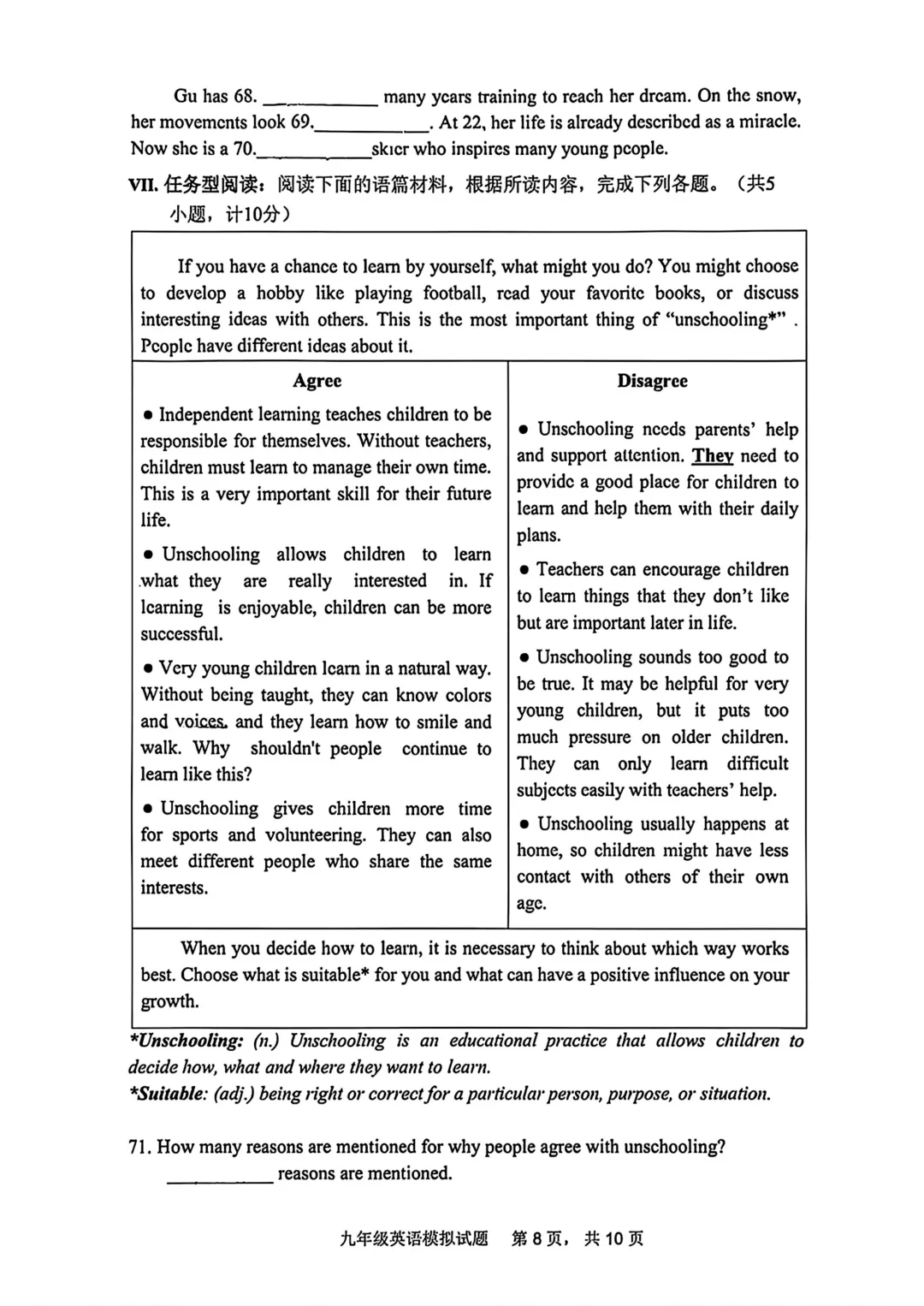 对标五大名校!高新系英语三模联考真题 + 解析,陕西考生抓紧刷 第9张 对标五大名校!高新系英语三模联考真题 + 解析,陕西考生抓紧刷 第9张