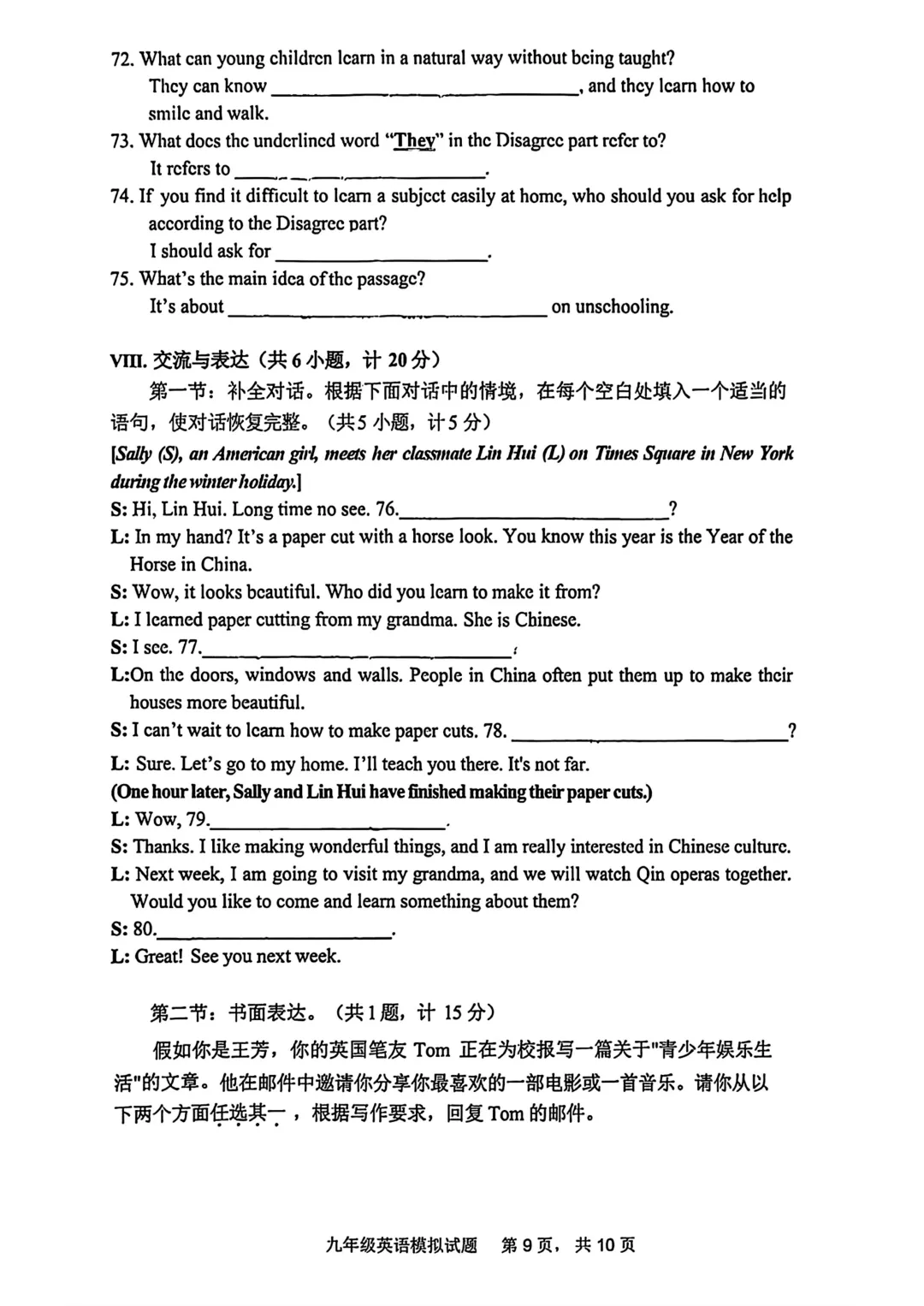 对标五大名校!高新系英语三模联考真题 + 解析,陕西考生抓紧刷 第10张 对标五大名校!高新系英语三模联考真题 + 解析,陕西考生抓紧刷 第10张