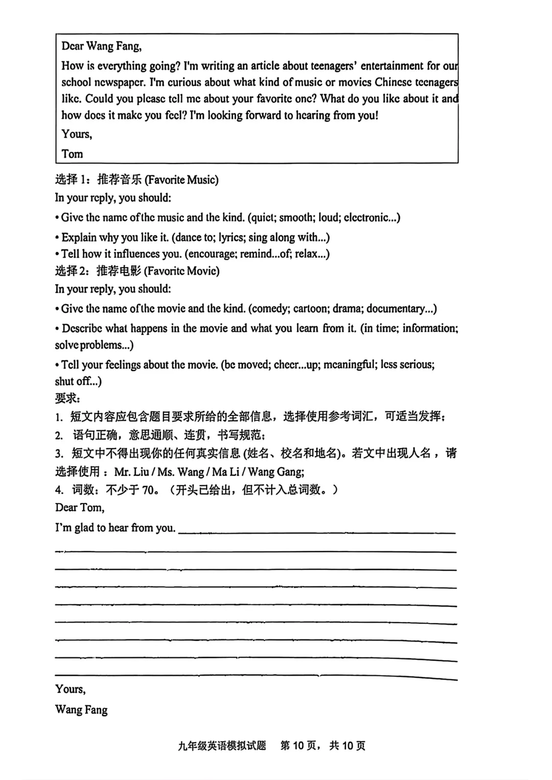 对标五大名校!高新系英语三模联考真题 + 解析,陕西考生抓紧刷 第11张 对标五大名校!高新系英语三模联考真题 + 解析,陕西考生抓紧刷 第11张