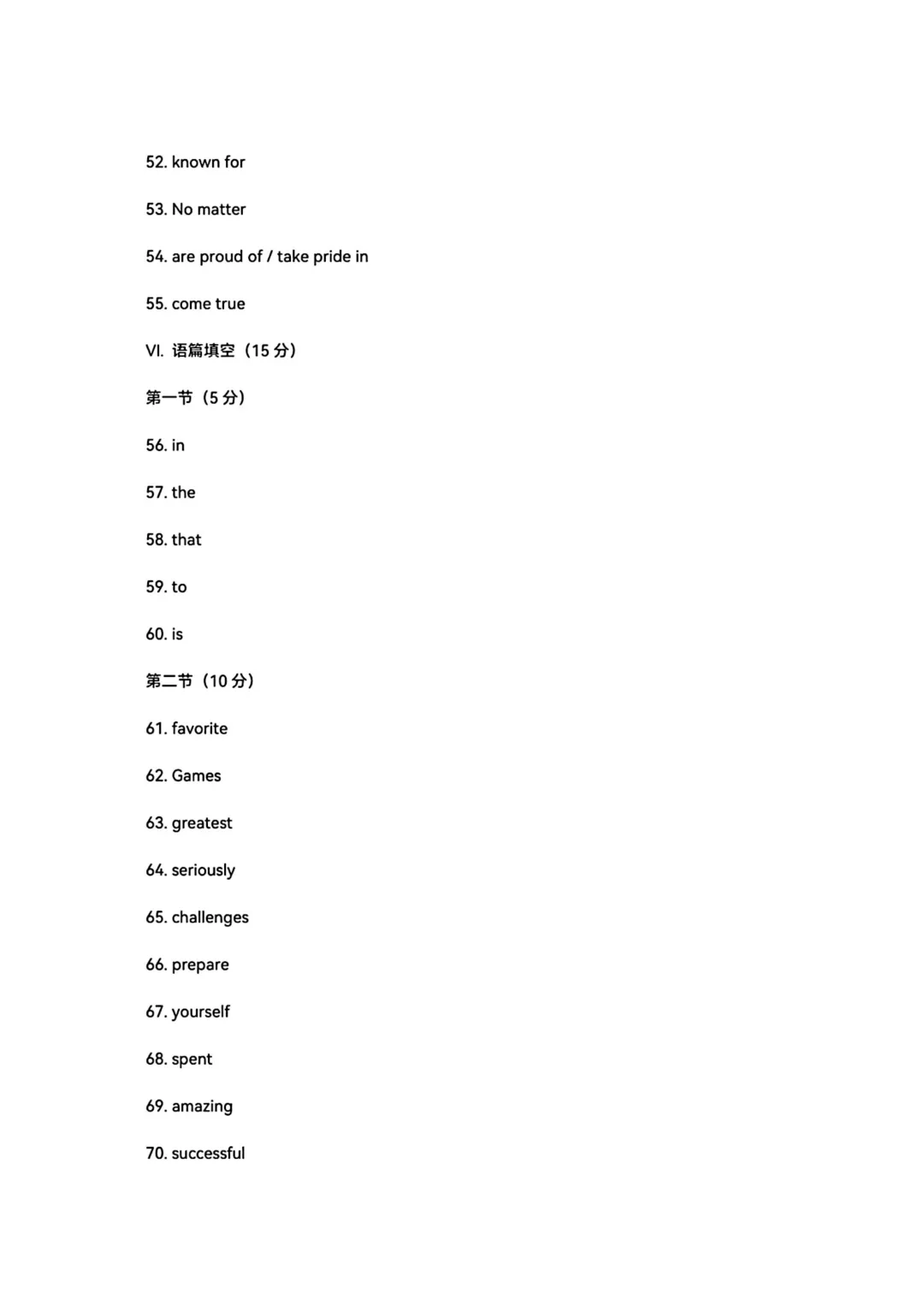 对标五大名校!高新系英语三模联考真题 + 解析,陕西考生抓紧刷 第13张 对标五大名校!高新系英语三模联考真题 + 解析,陕西考生抓紧刷 第13张