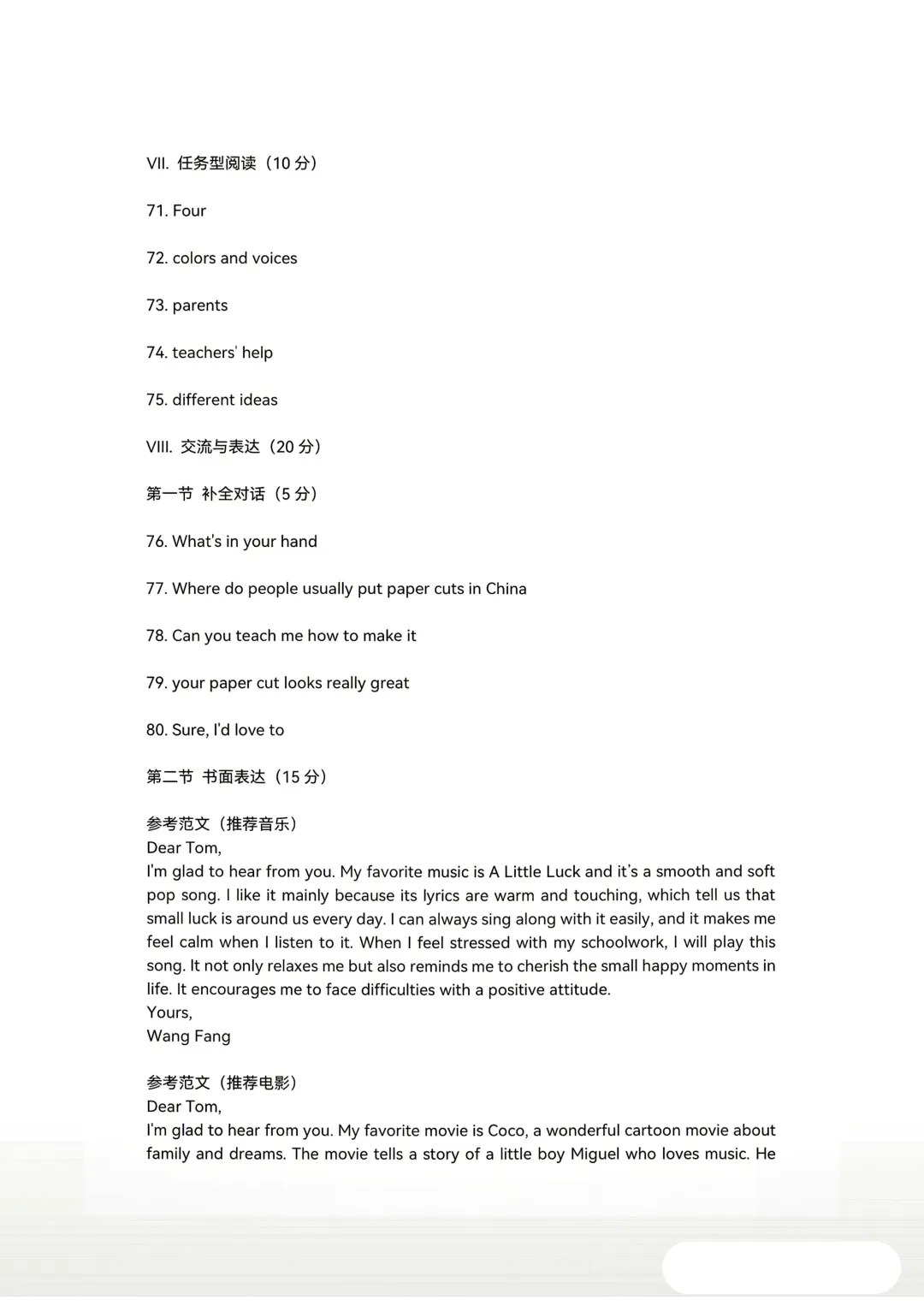 对标五大名校!高新系英语三模联考真题 + 解析,陕西考生抓紧刷 第14张 对标五大名校!高新系英语三模联考真题 + 解析,陕西考生抓紧刷 第14张