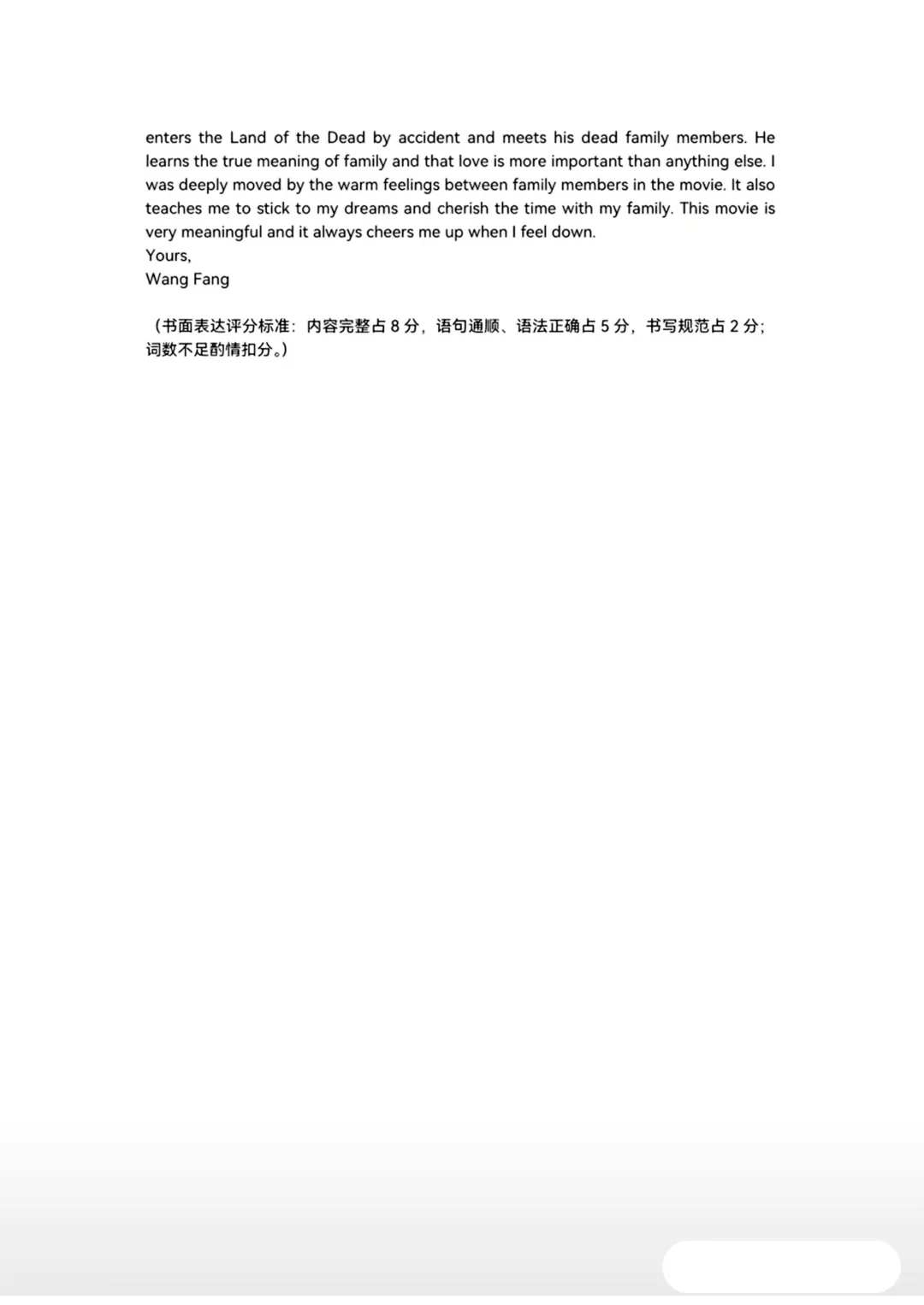 对标五大名校!高新系英语三模联考真题 + 解析,陕西考生抓紧刷 第15张 对标五大名校!高新系英语三模联考真题 + 解析,陕西考生抓紧刷 第15张