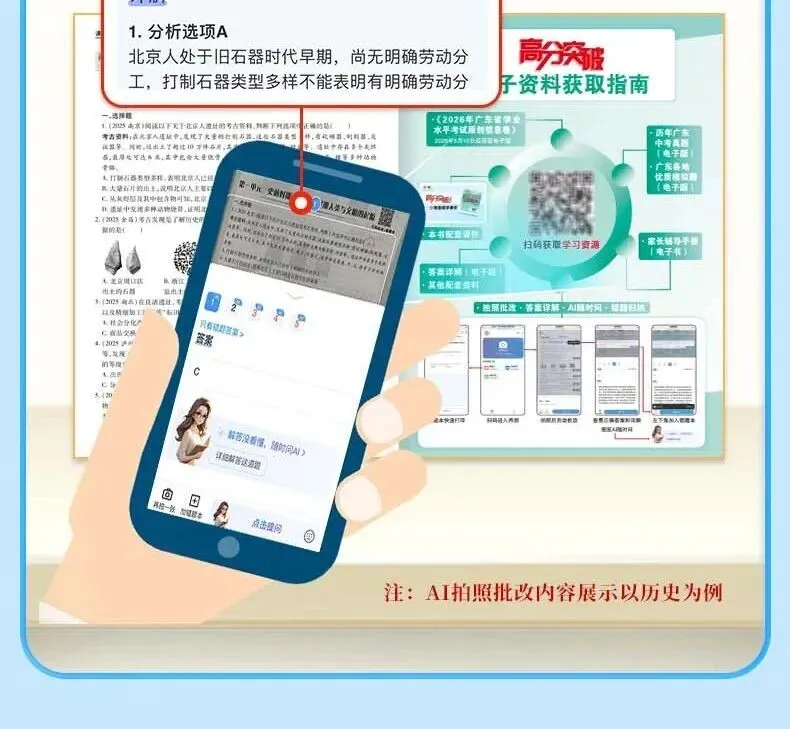 期中临近,冲刺中考!26 广东中考语文大考卷,助你高分突破 第8张 期中临近,冲刺中考!26 广东中考语文大考卷,助你高分突破 第8张