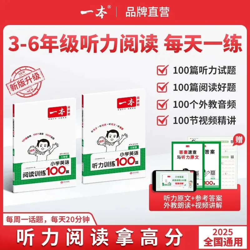 四月初中备考关键期,生地会考+中考冲刺+小学巩固,这几本教辅帮你精准发力 第9张 四月初中备考关键期,生地会考+中考冲刺+小学巩固,这几本教辅帮你精准发力 第9张