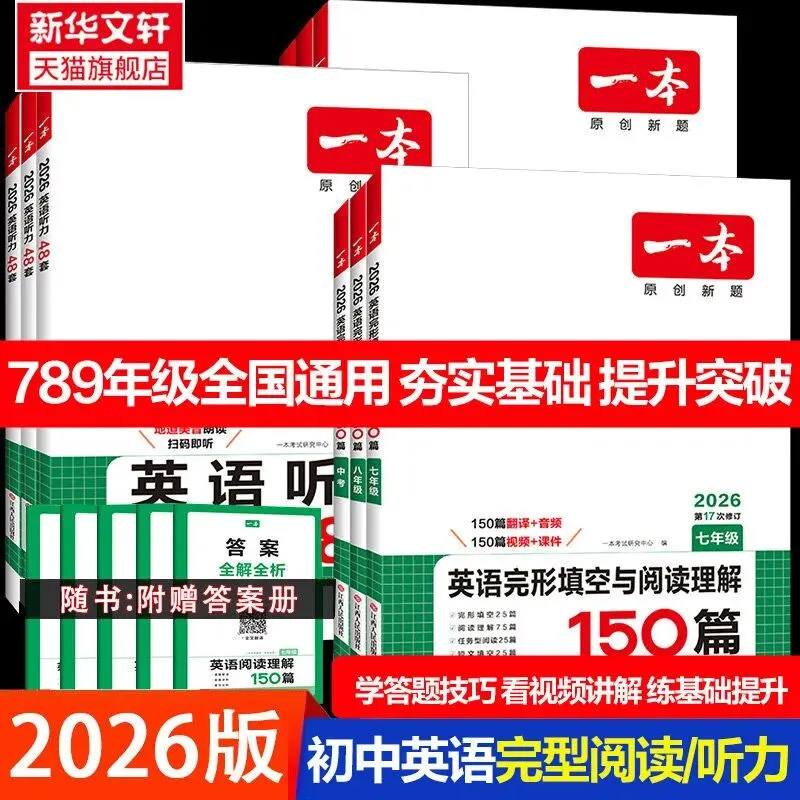 四月初中备考关键期,生地会考+中考冲刺+期中复习,这几本教辅帮你精准发力 第7张 四月初中备考关键期,生地会考+中考冲刺+期中复习,这几本教辅帮你精准发力 第7张