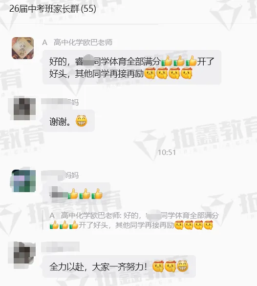 喜报!拓鑫学员中考体育首战即满分!15.1 万考生赴考,2026 广州体育最全指南! 第2张