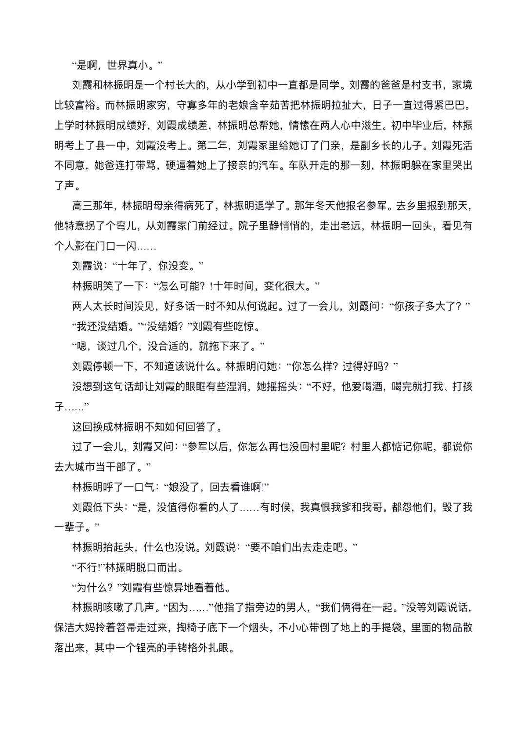 2026新版高一下册必修二册语文期中试卷(完整版含答案解析)可打印下载! 第7张
