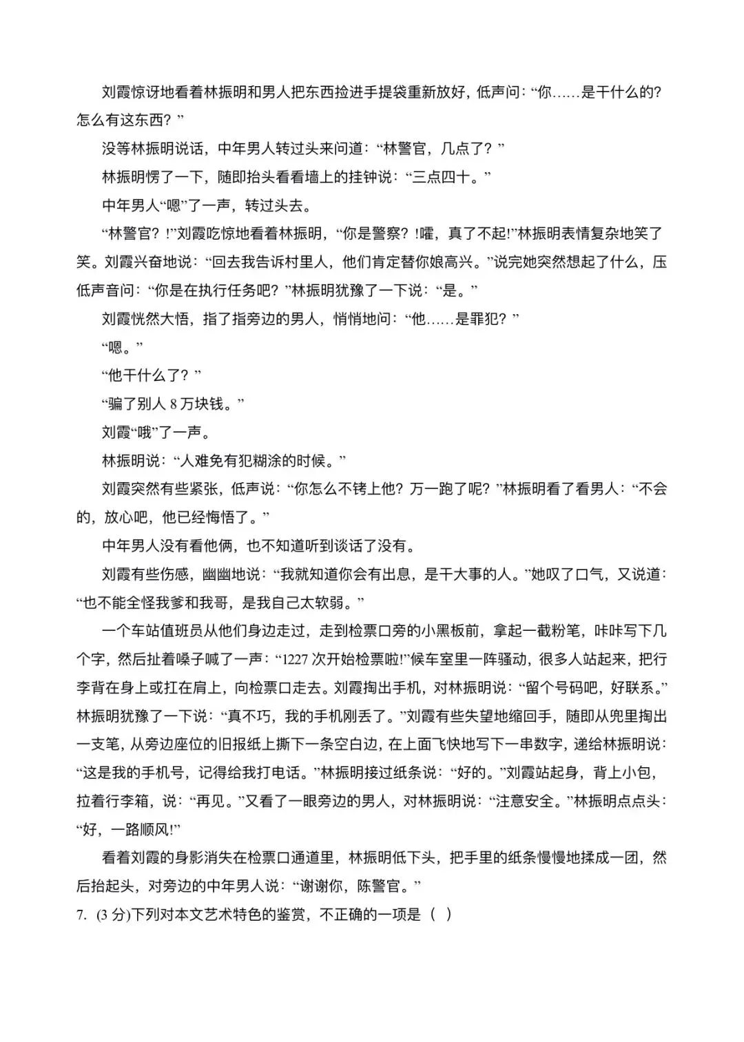 2026新版高一下册必修二册语文期中试卷(完整版含答案解析)可打印下载! 第8张