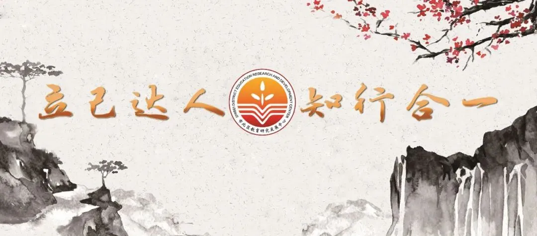 【学科教研】聚焦学业质量标准 精准备战中考复习——市北区初中地理复习教学研讨会暨八年级集备交流会顺利召开 第1张