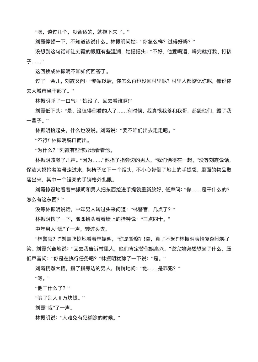 2026新版高一下册必修二册语文期中试卷(完整版含答案解析)可打印下载! 第22张