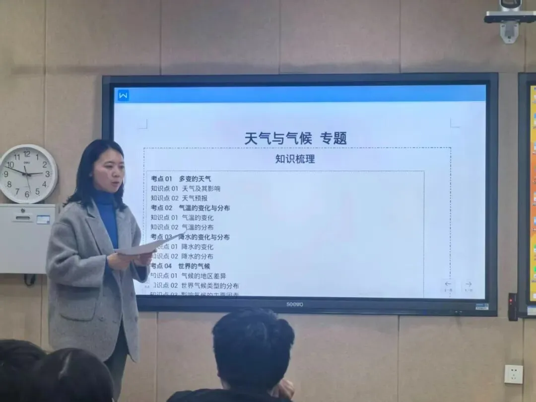 【学科教研】聚焦学业质量标准 精准备战中考复习——市北区初中地理复习教学研讨会暨八年级集备交流会顺利召开 第7张