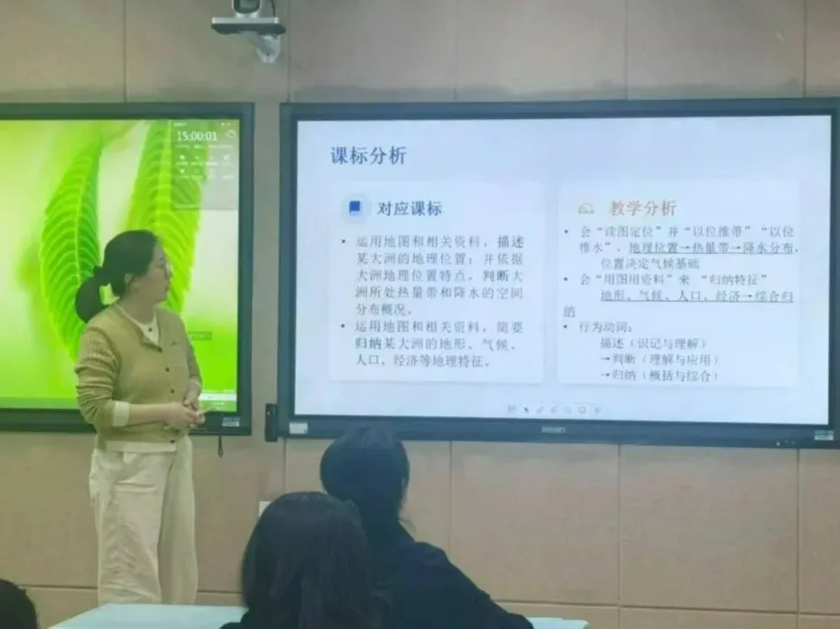【学科教研】聚焦学业质量标准 精准备战中考复习——市北区初中地理复习教学研讨会暨八年级集备交流会顺利召开 第9张