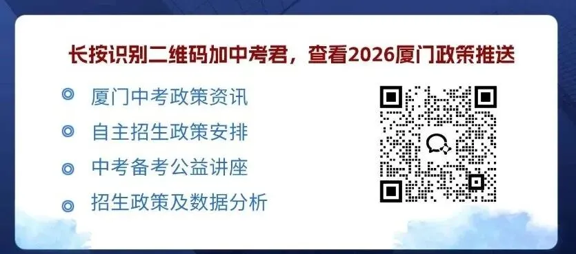 体育中考明日开考!2026年厦门体育中考常见问题解答:成绩怎么算?评分标准是什么? 第1张