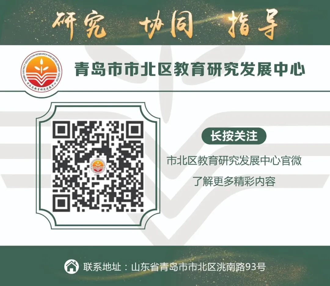 【学科教研】聚焦学业质量标准 精准备战中考复习——市北区初中地理复习教学研讨会暨八年级集备交流会顺利召开 第20张