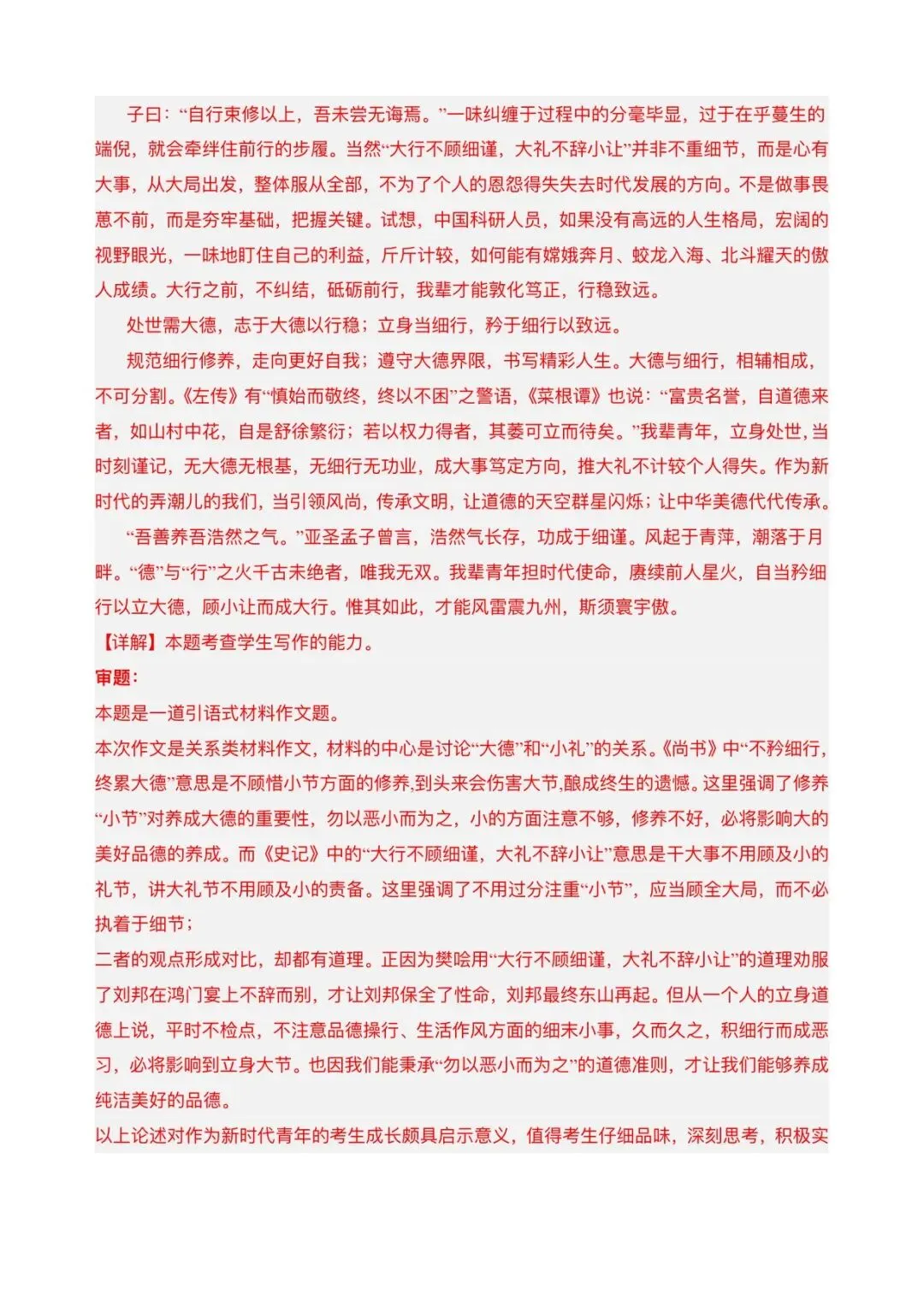 2026新版高一下册必修二册语文期中试卷(完整版含答案解析)可打印下载! 第34张