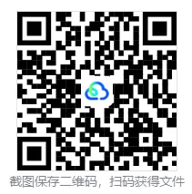 2026届第二次模拟考试(便条+特別な友達) 第10张 2026届第二次模拟考试(便条+特別な友達) 第10张