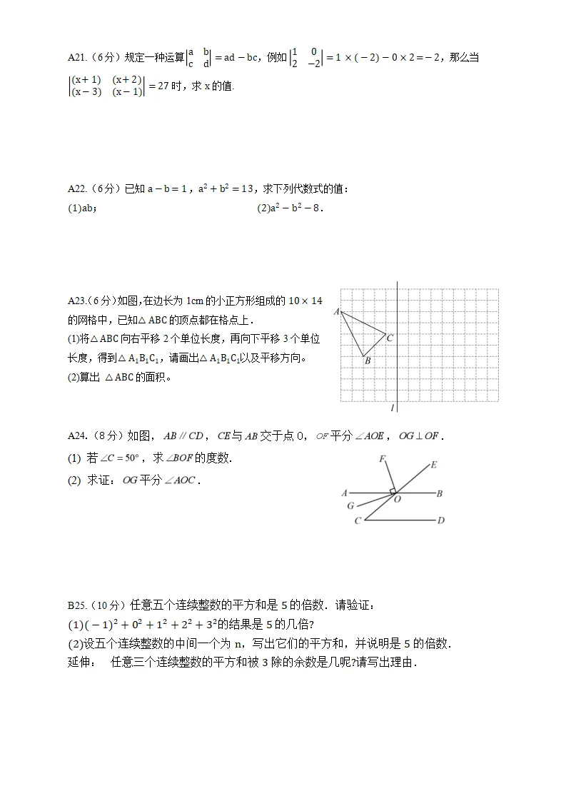 初一第五周周练试卷 第3张