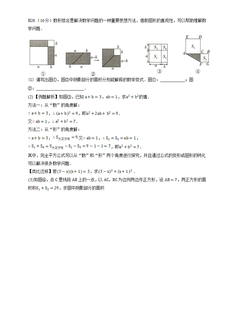 初一第五周周练试卷 第4张