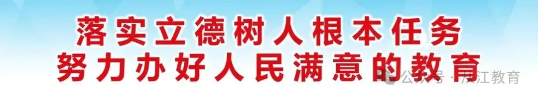 从江县2026年中考体育考务培训会召开 第2张