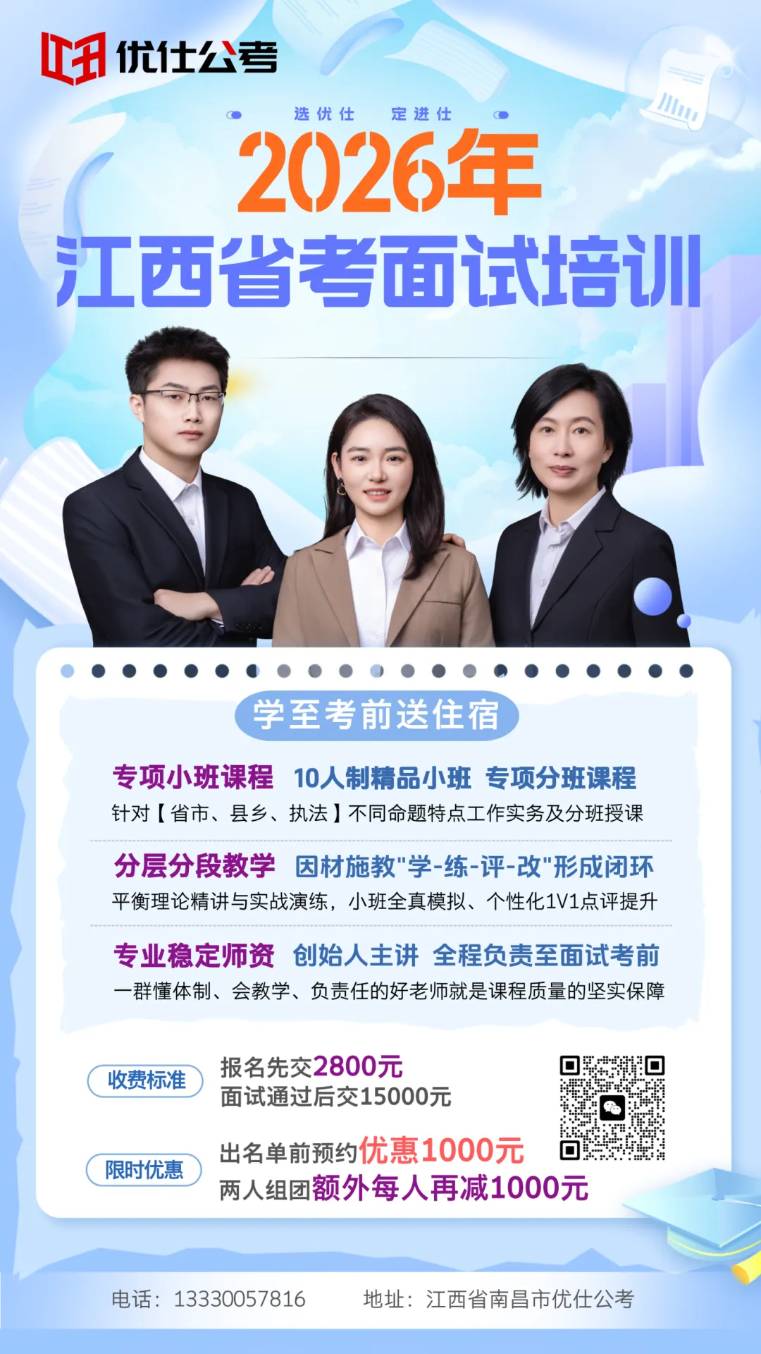 2024年4月27日江西省考面试真题(省市岗) 第6张