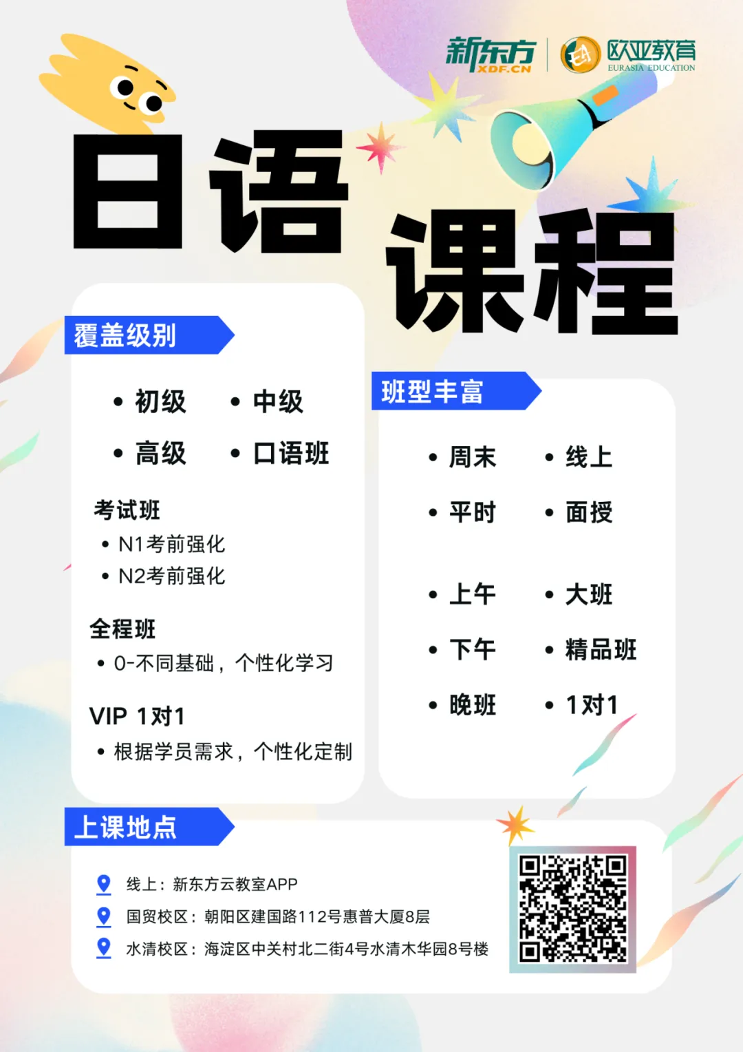 EJU文综真题训练:日本开国 第9张