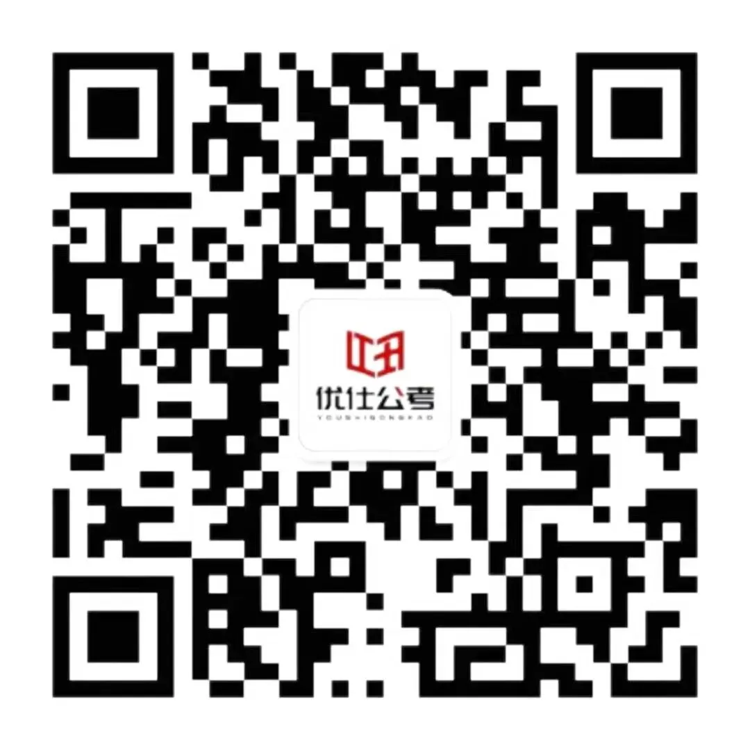 2024年4月27日江西省考面试真题(省市岗) 第11张