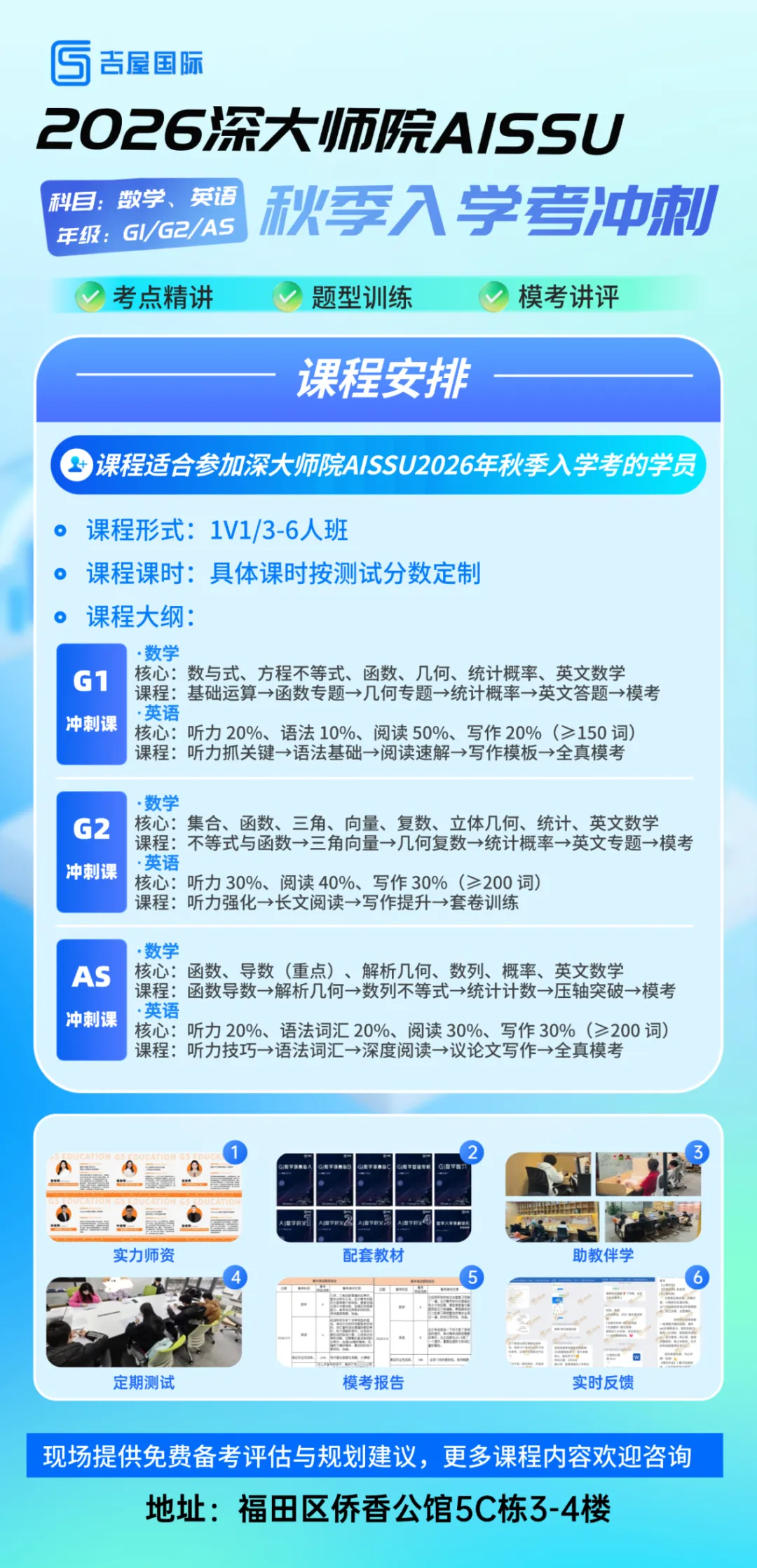 真题重现! 深大师院(展华/云海谷)4月入学考情反馈! 数学难度大提升? 第9张