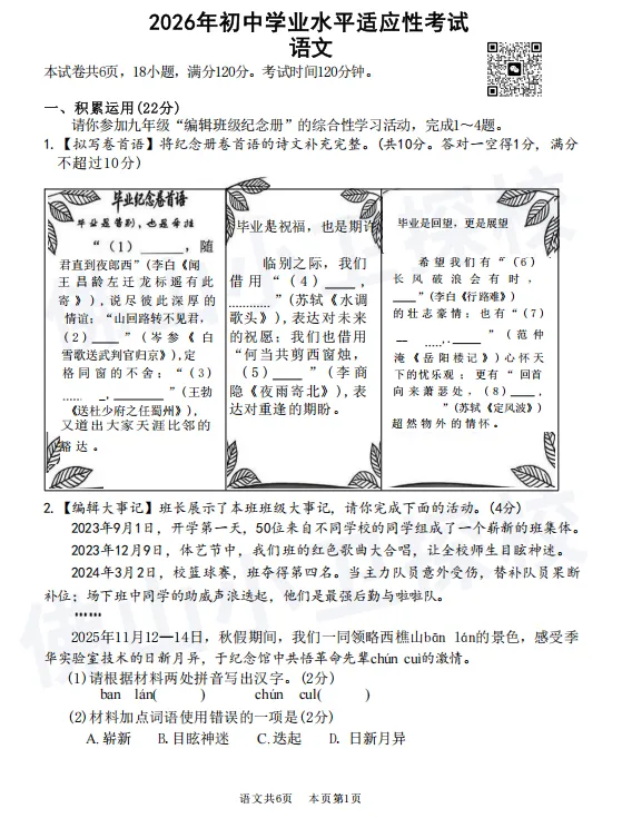 南海一模丨26年试卷持续更新中,成绩最新版本排名预估直接看 第3张