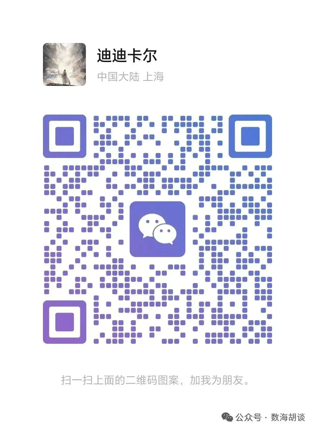 月考卷:吴淞高二下4月月考试卷&解析 第14张