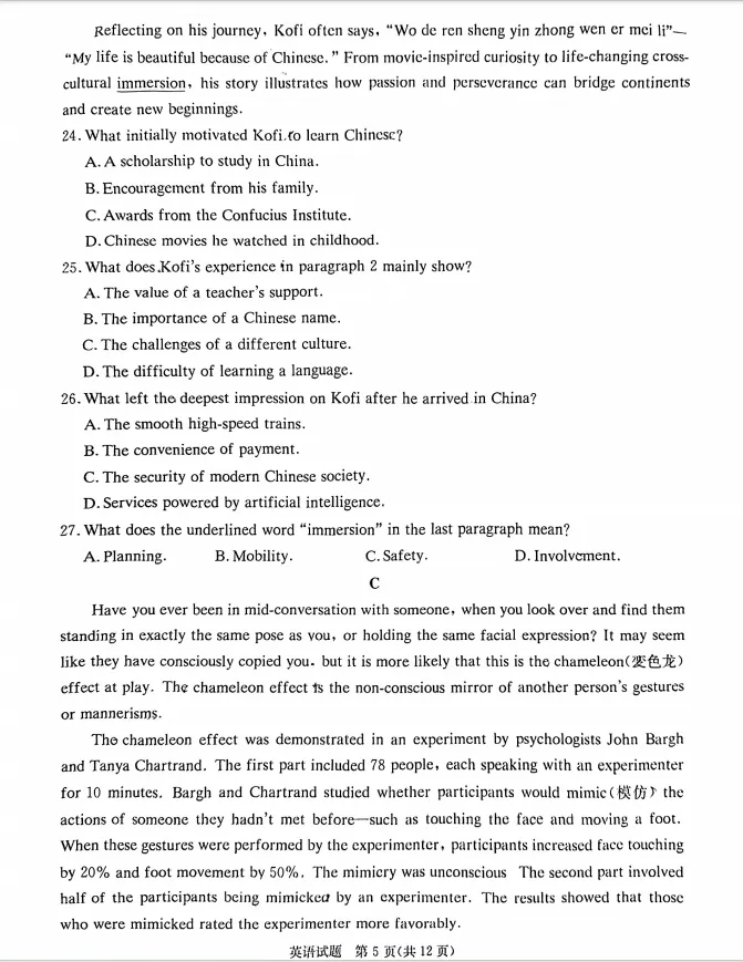 2026年4月高三20校联考英语试卷分析 第7张 2026年4月高三20校联考英语试卷分析 第7张