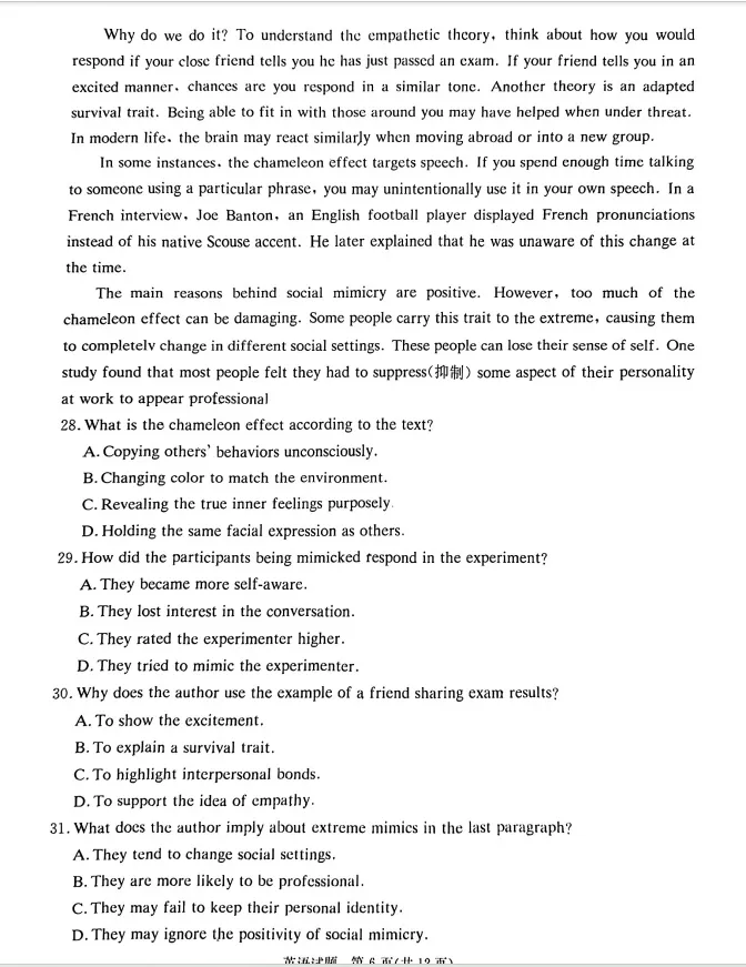 2026年4月高三20校联考英语试卷分析 第8张 2026年4月高三20校联考英语试卷分析 第8张
