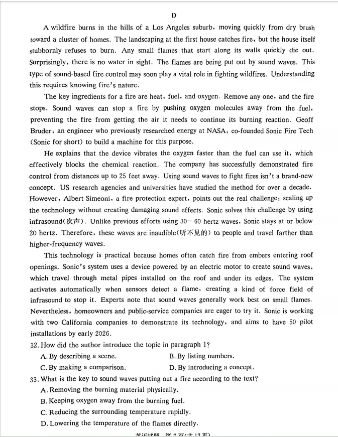 2026年4月高三20校联考英语试卷分析 第9张 2026年4月高三20校联考英语试卷分析 第9张