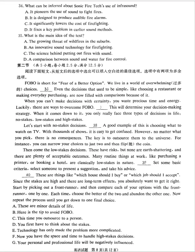 2026年4月高三20校联考英语试卷分析 第10张 2026年4月高三20校联考英语试卷分析 第10张