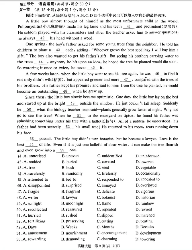 2026年4月高三20校联考英语试卷分析 第11张 2026年4月高三20校联考英语试卷分析 第11张