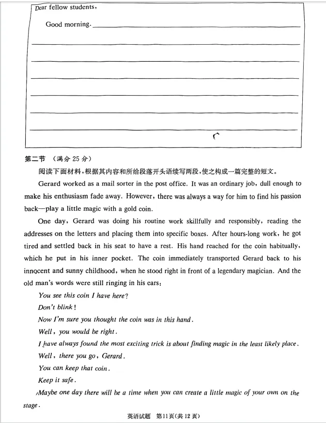 2026年4月高三20校联考英语试卷分析 第13张 2026年4月高三20校联考英语试卷分析 第13张
