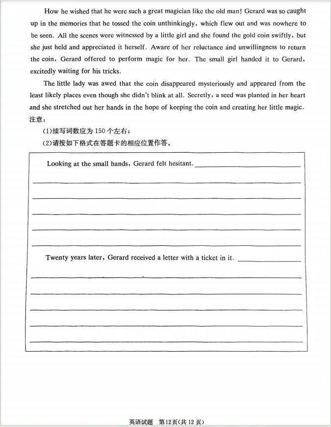2026年4月高三20校联考英语试卷分析 第14张 2026年4月高三20校联考英语试卷分析 第14张