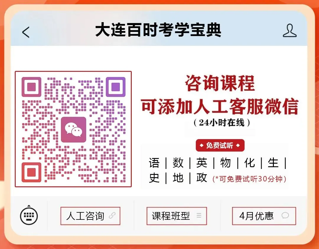 大连2026高三一模试卷+试卷分析(内含下载链接,持续更新中) 第8张