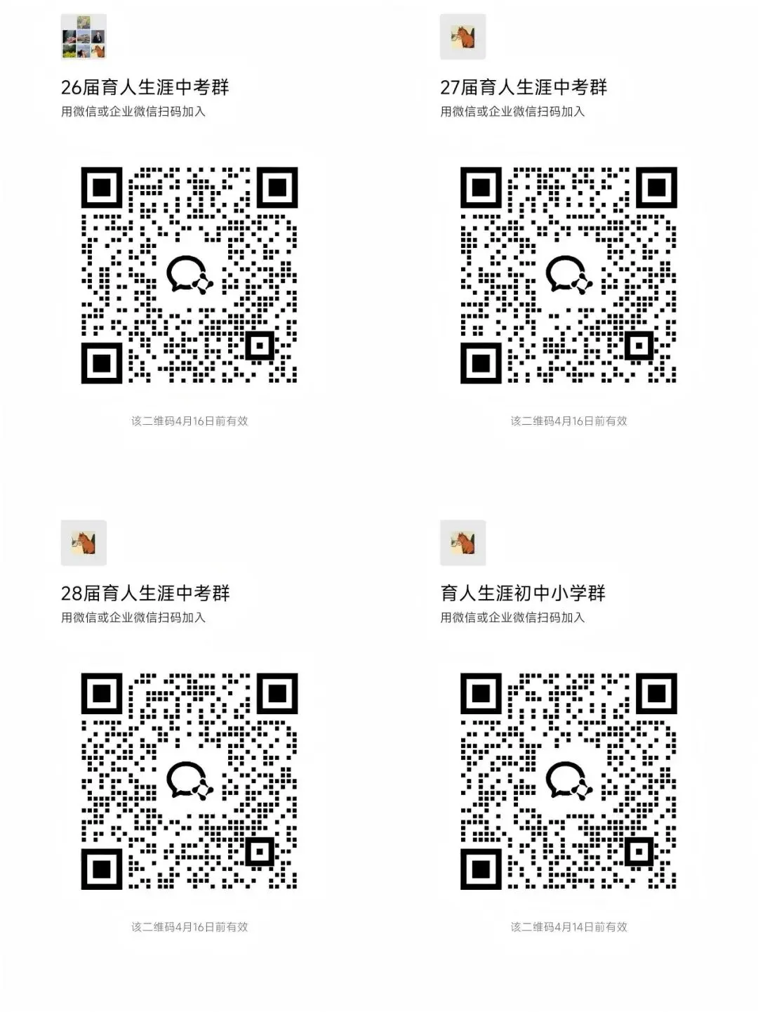 成都中考指南 | “二诊”后如何帮孩子提前锁定高中学位?这份“三步走”行动策略请收好! 第4张