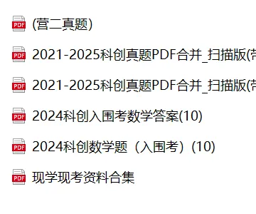 2024中科大少创班营二数学真题分享 第3张 2024中科大少创班营二数学真题分享 第3张
