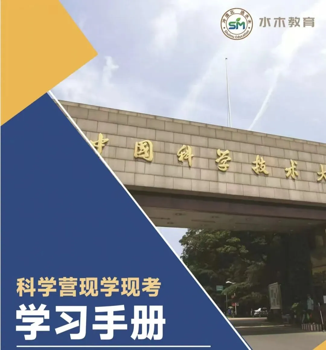 2024中科大少创班营二数学真题分享 第4张 2024中科大少创班营二数学真题分享 第4张