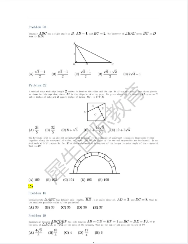 AMC10备考资料包:历年真题+教材教辅+分类题库,免费分享! 第11张