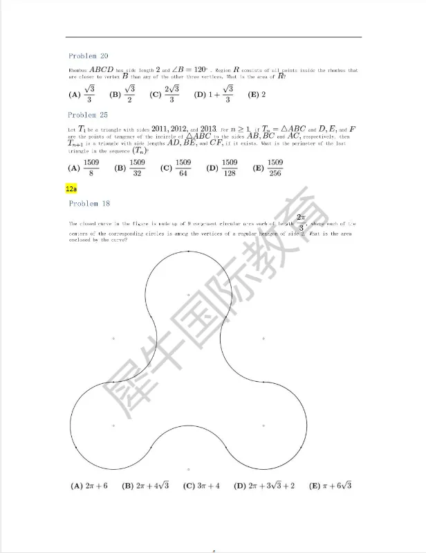 AMC10备考资料包:历年真题+教材教辅+分类题库,免费分享! 第12张