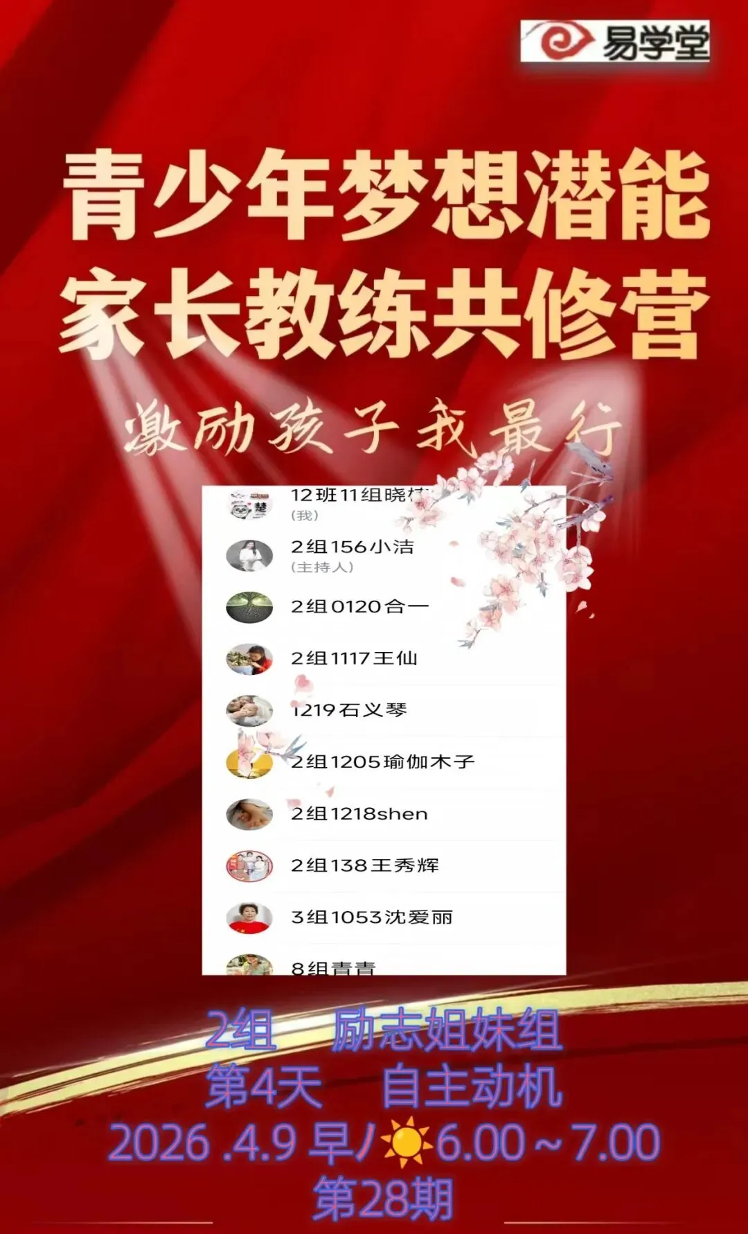 中考在即:放下焦虑,相信孩子,就是最高级的托举 第1张