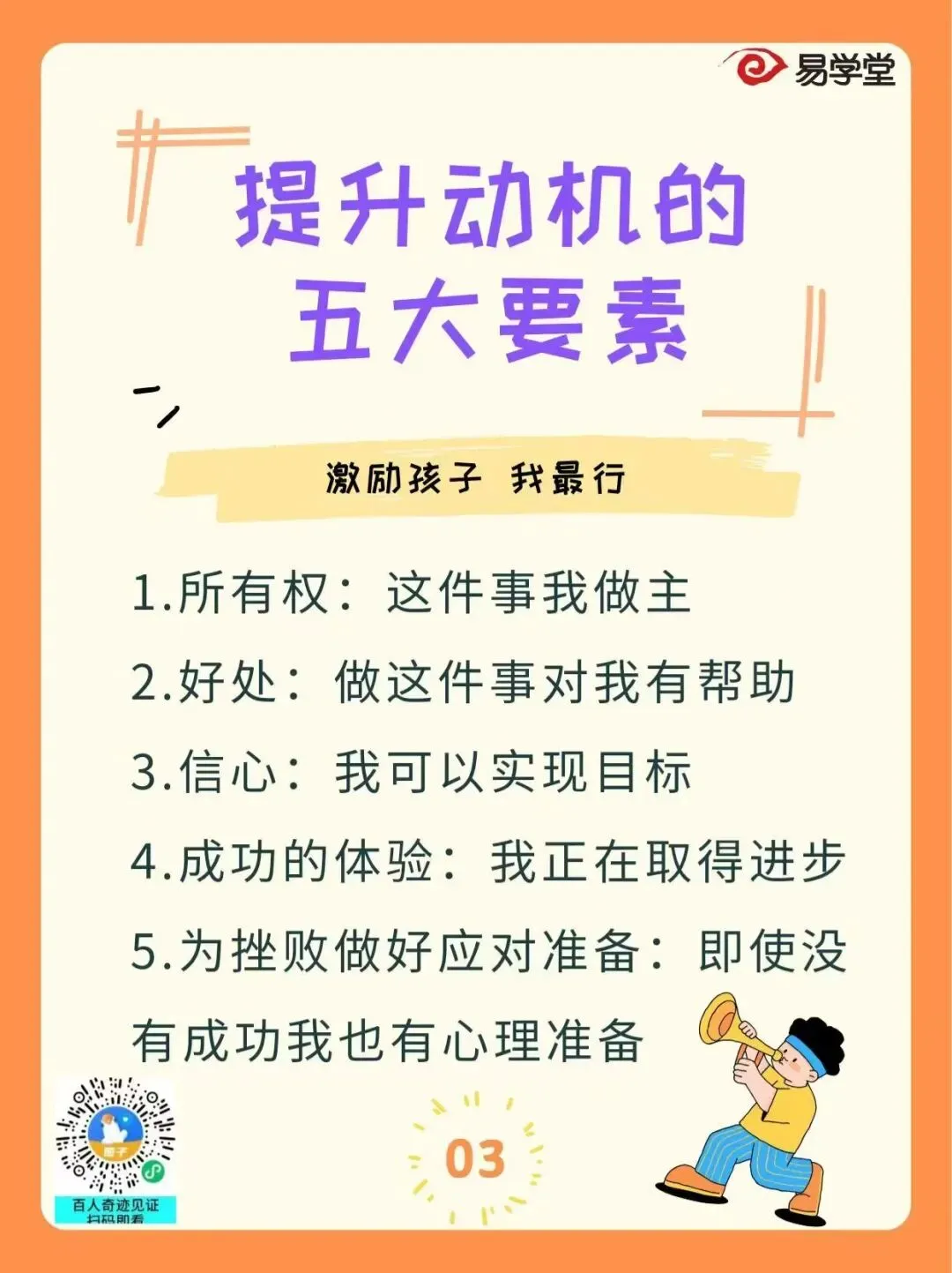 中考在即:放下焦虑,相信孩子,就是最高级的托举 第3张