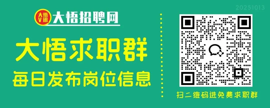 事关大悟2026年中考!这项工作启动→ 第6张 事关大悟2026年中考!这项工作启动→ 第6张