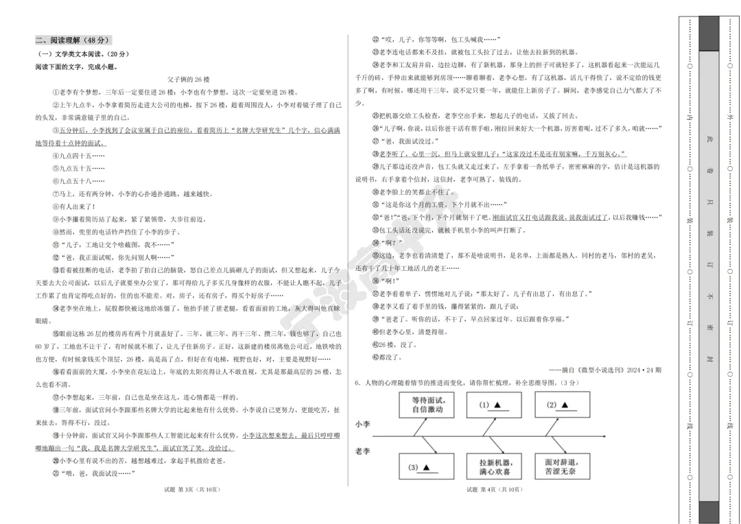 【宁波中考】分享中考语文模拟考试卷~一起刷起来吧! 第7张 【宁波中考】分享中考语文模拟考试卷~一起刷起来吧! 第7张
