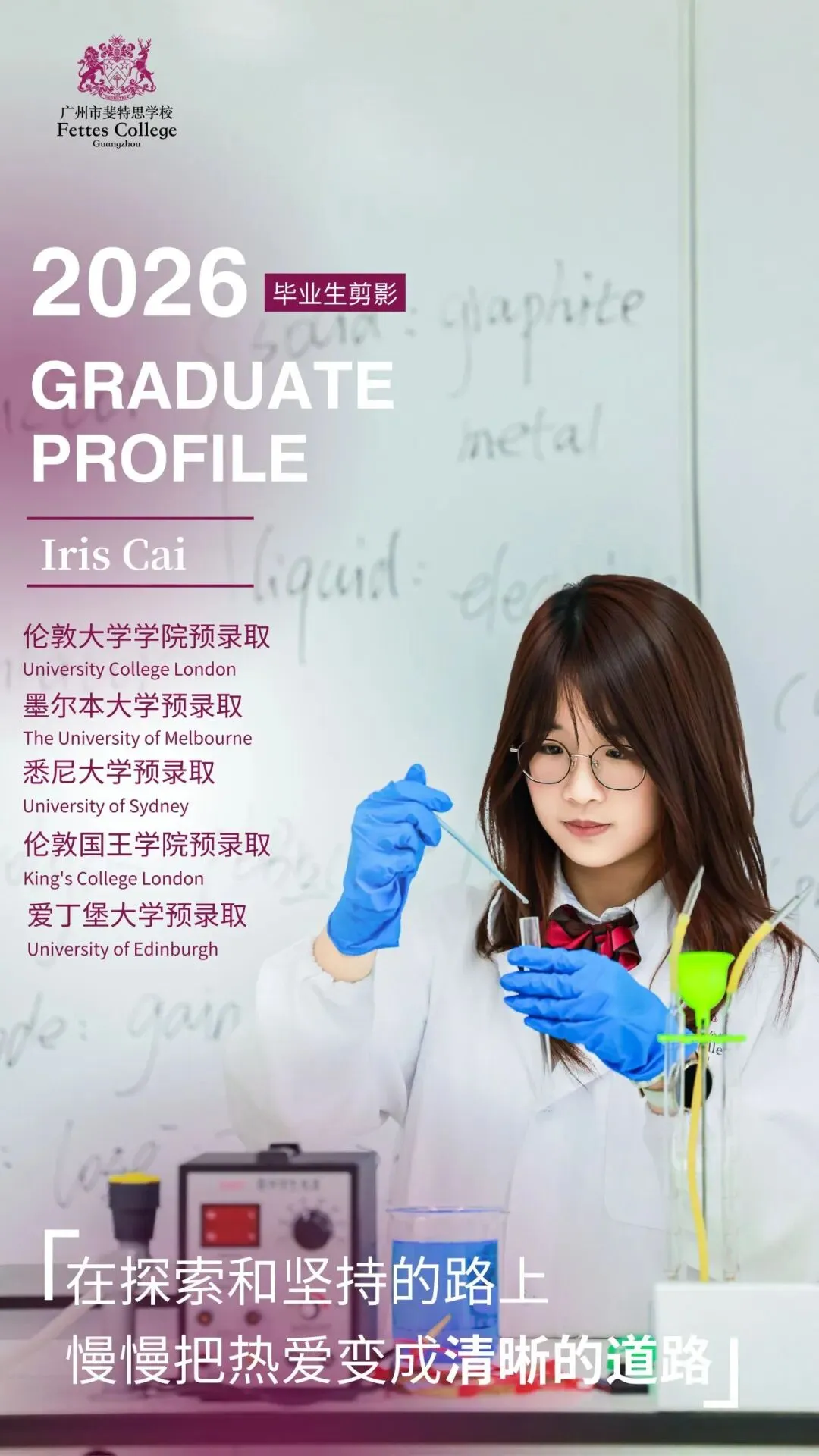 Iris:从中考失利到英国G5名校,弯道超车的她做了什么? 第2张