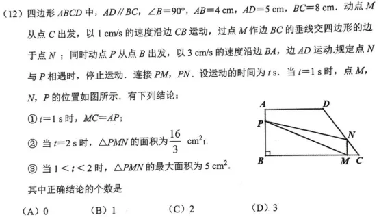 2026 年天津市南开区九年级数学一模试卷浅度分析 第3张 2026 年天津市南开区九年级数学一模试卷浅度分析 第3张