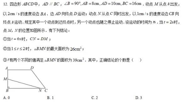 2026 年天津市南开区九年级数学一模试卷浅度分析 第4张 2026 年天津市南开区九年级数学一模试卷浅度分析 第4张