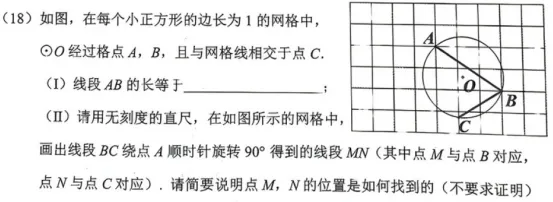 2026 年天津市南开区九年级数学一模试卷浅度分析 第6张 2026 年天津市南开区九年级数学一模试卷浅度分析 第6张